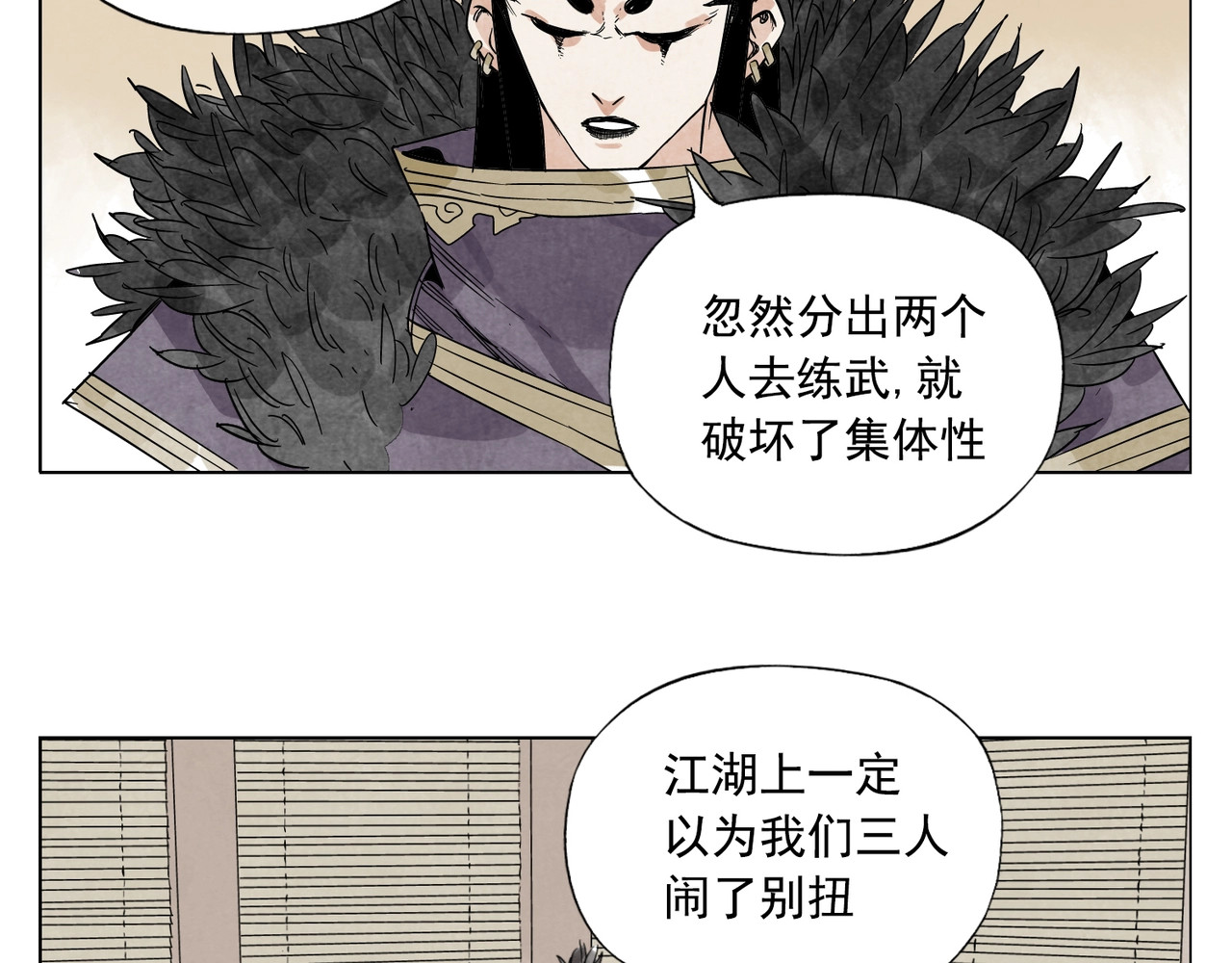 第100话 自由 第 28 页