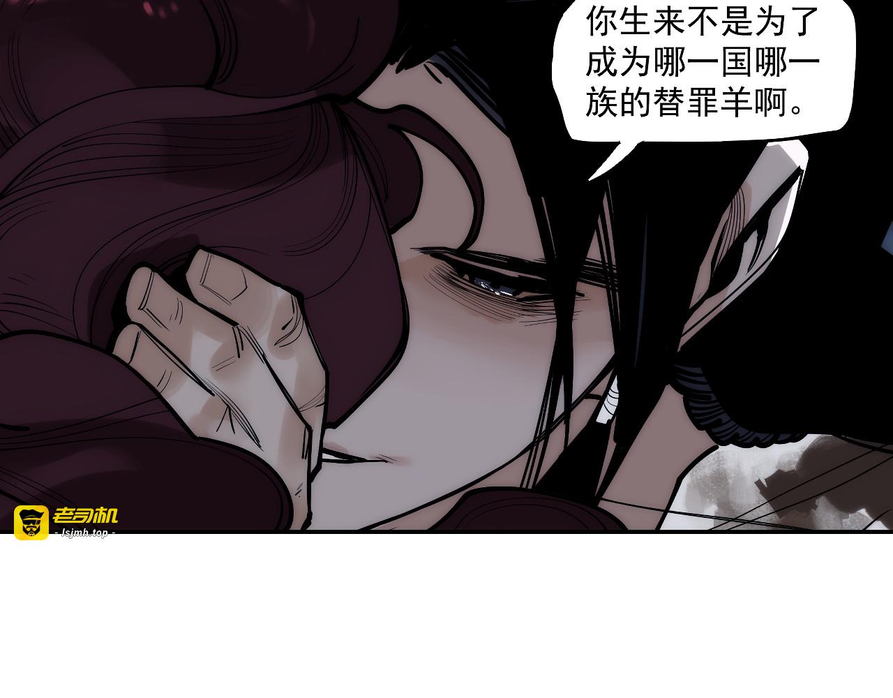 第19话 分道扬镳 第 69 页