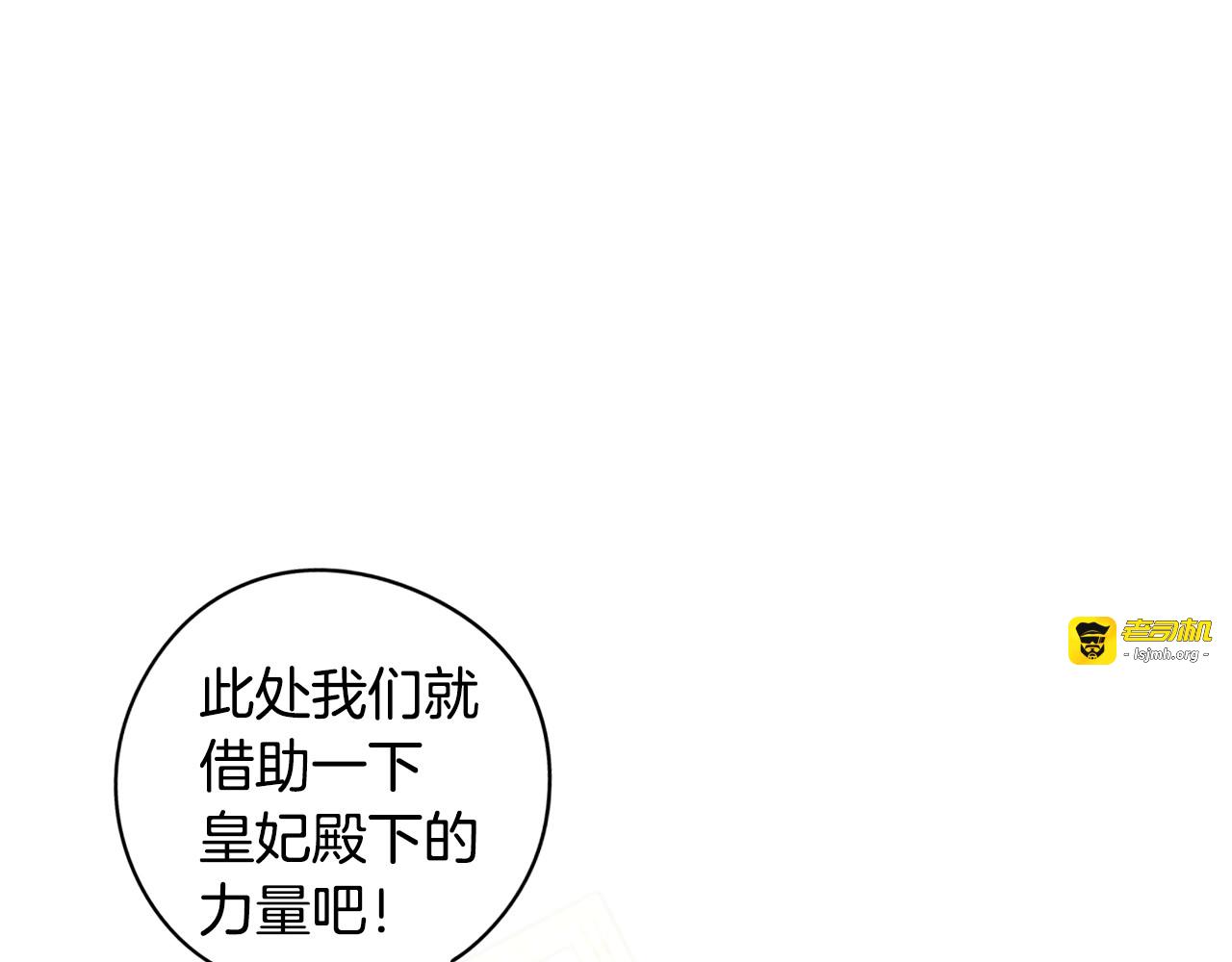 第36话 巧救人质 第 11 页