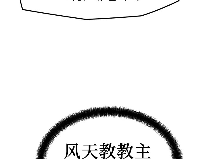 第87话 第 19 页