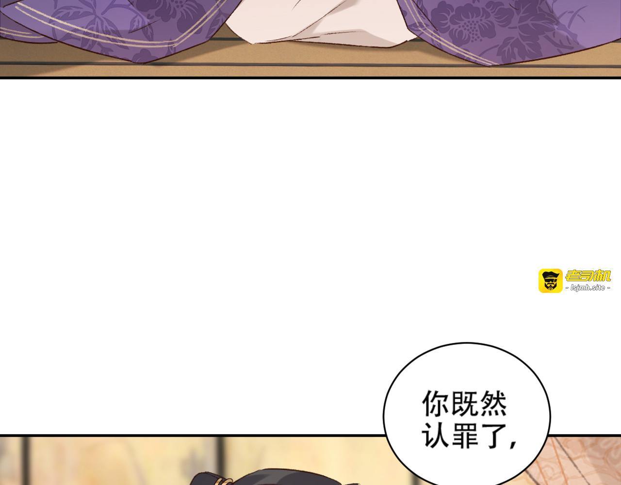第23话 审判孙贵人 第 95 页
