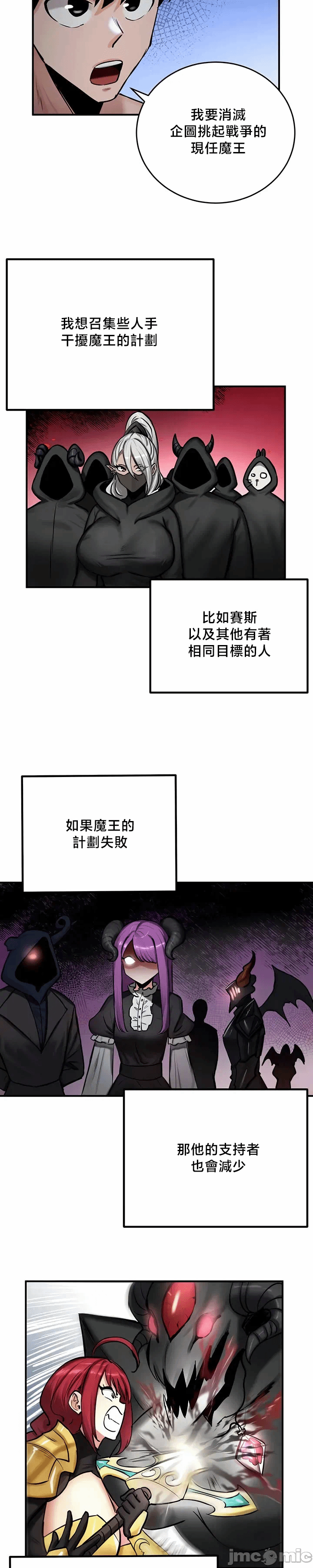 第59话 第 19 页