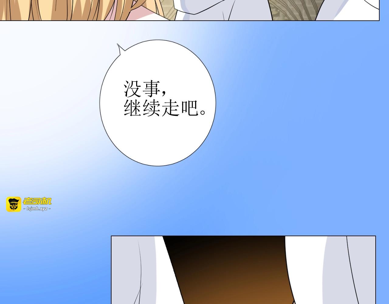 第26话 黑暗中的守护！ 第 23 页