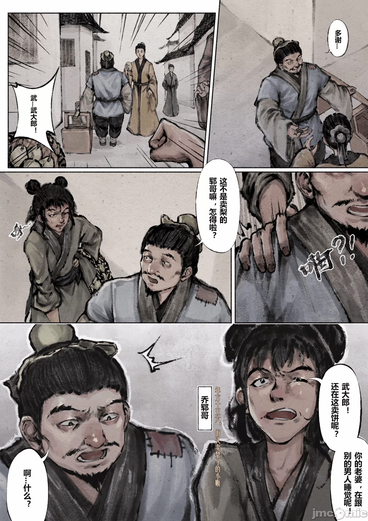 第1话 第 88 页