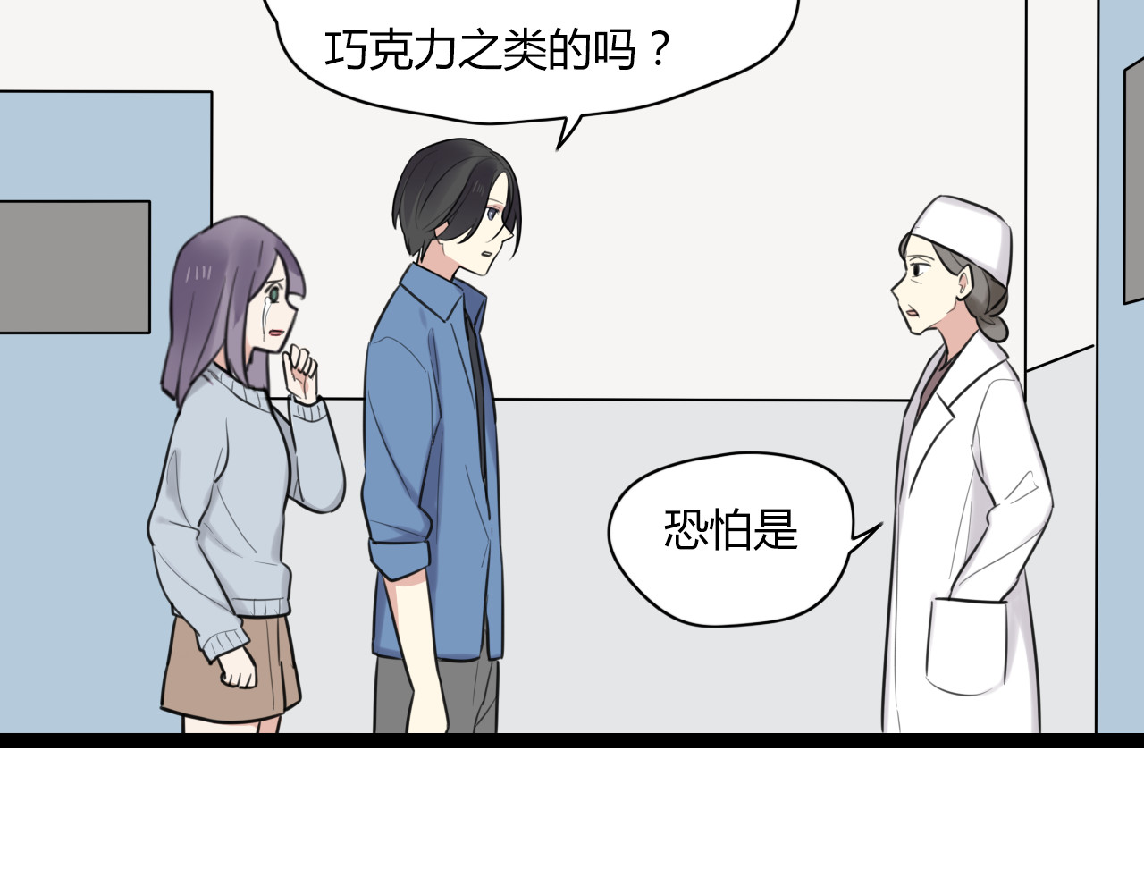 第14话 哪有什么如果…… 第 30 页