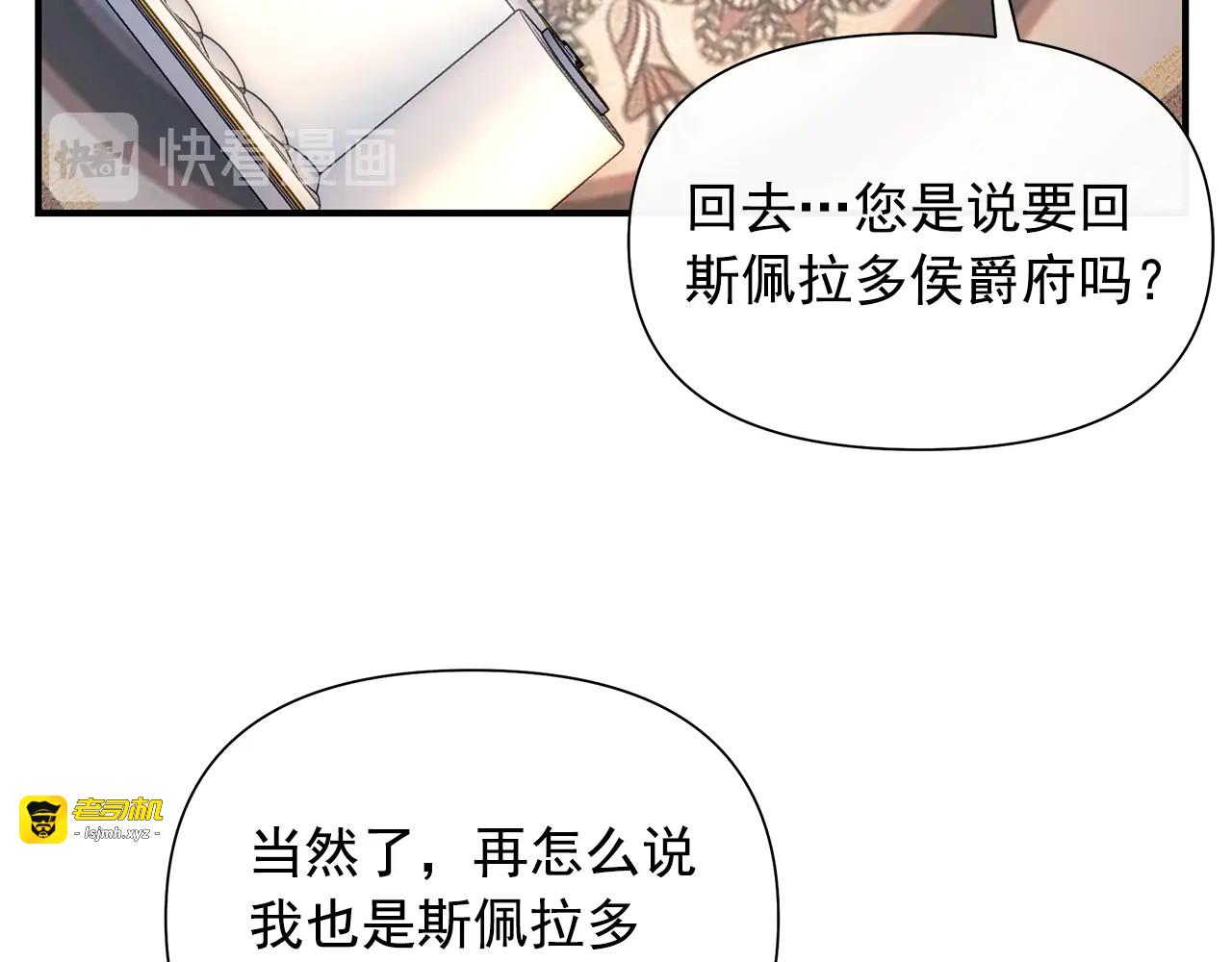 第105话 一点勇气 第 113 页