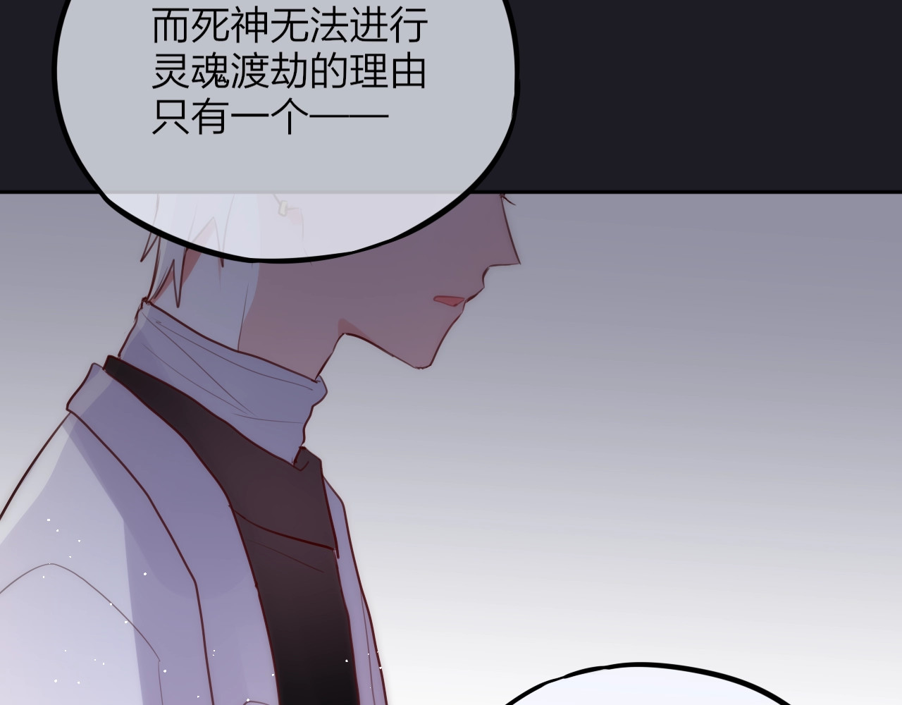 第27话 哥哥？ 第 126 页