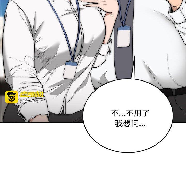 第8话 第 161 页