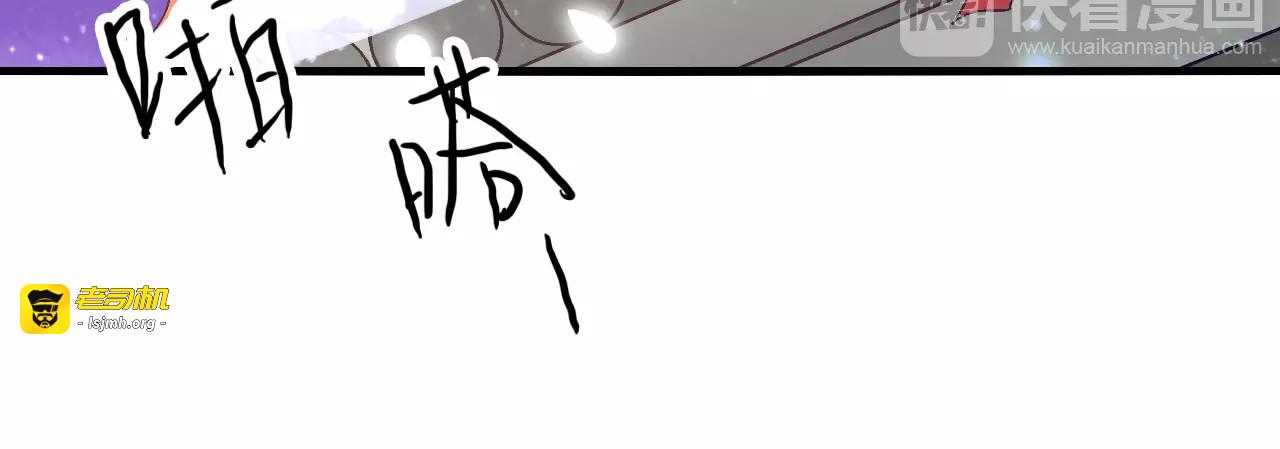 第19话 新春特别番外 第 61 页