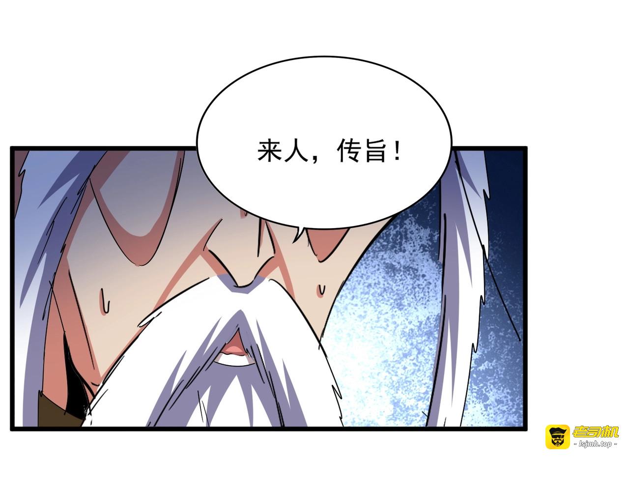 第446话 诱饵 第 41 页