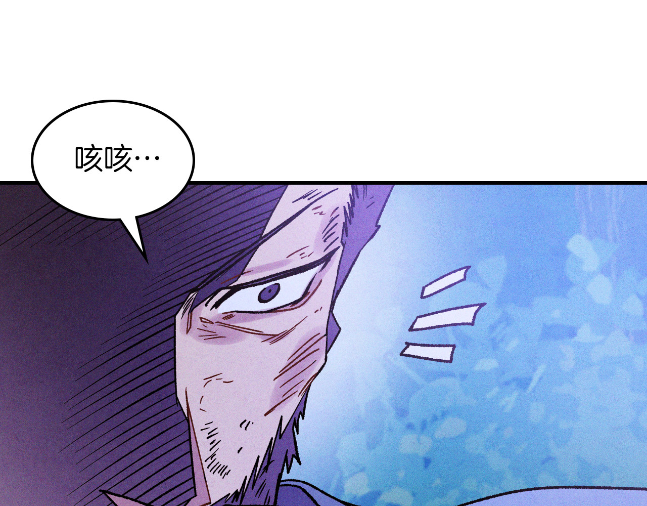 第99话 惹不起的人 第 138 页