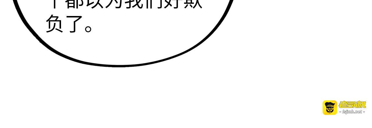 第440话 雷霆手段 第 101 页