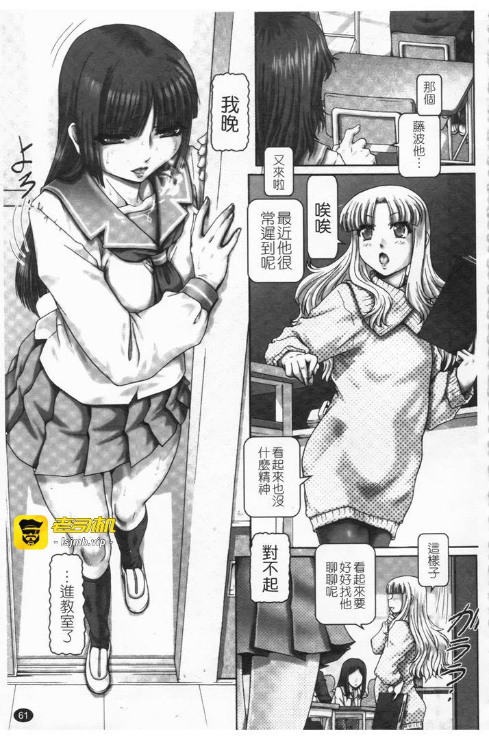 第1话 第 61 页