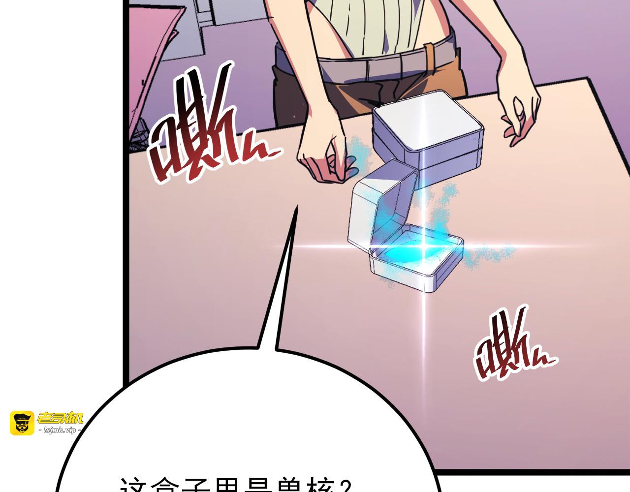 120 再遇美女铸造师 第 113 页