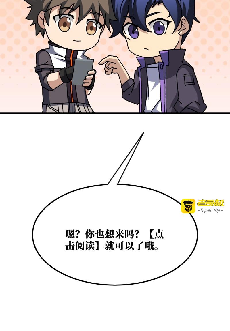 第130话 第130话 生死追击 第 49 页