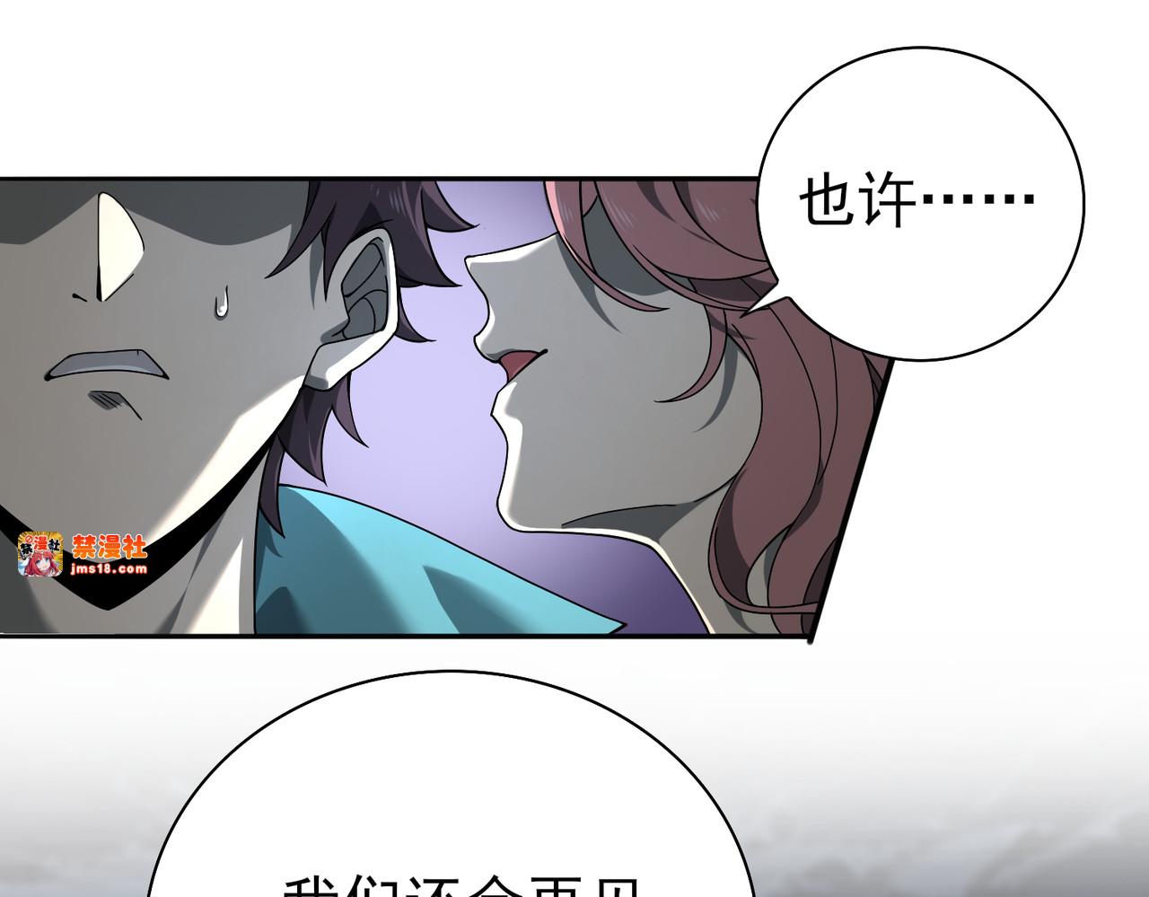 第3话 夜的契约 第 21 页