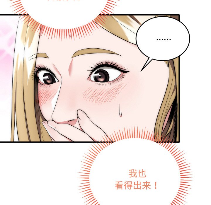 第14话 第 30 页