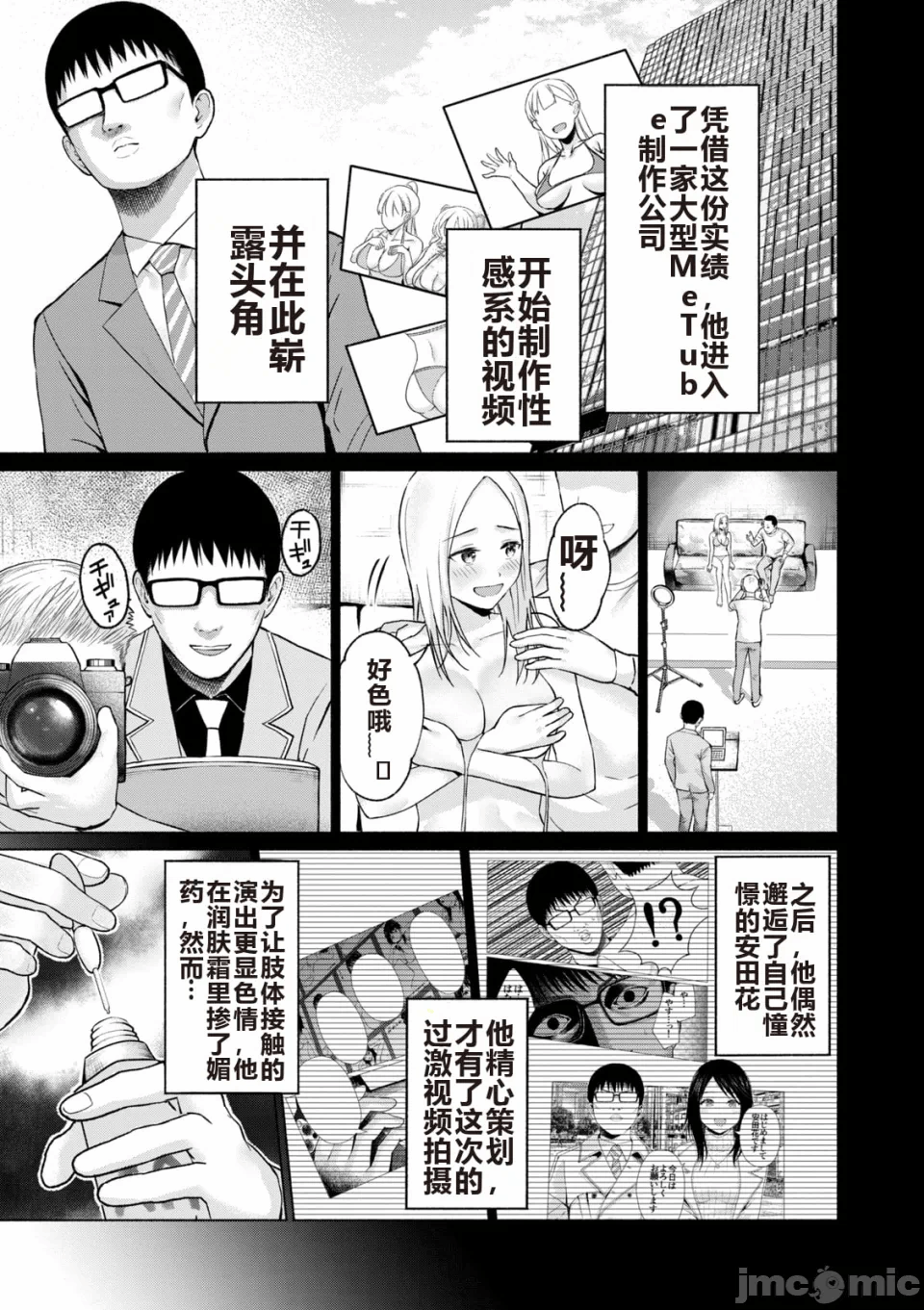 写真乐园！[AI翻译] [桂あいり/西木田景志] グラぱらっ！ 第6话 - 103