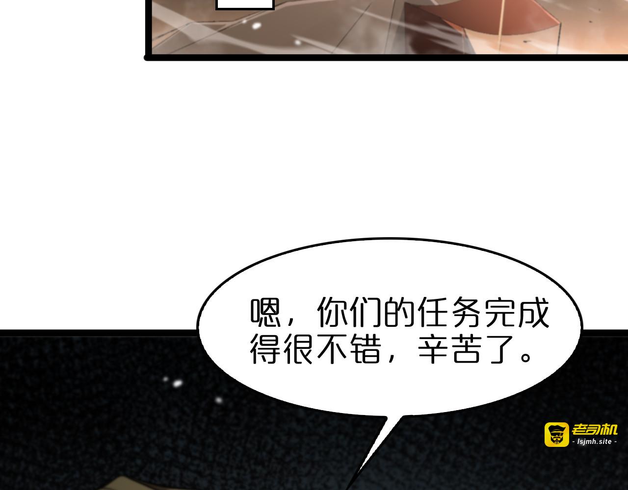 第112话 诬陷 第 49 页