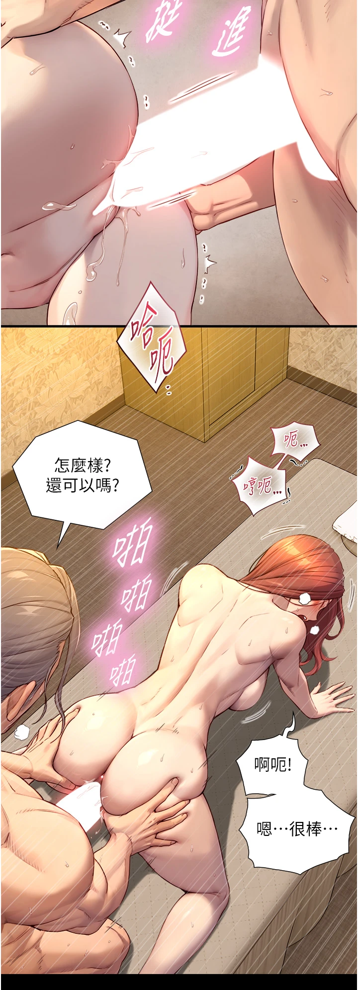 第20话 - 无法按捺的浴火 第 31 页
