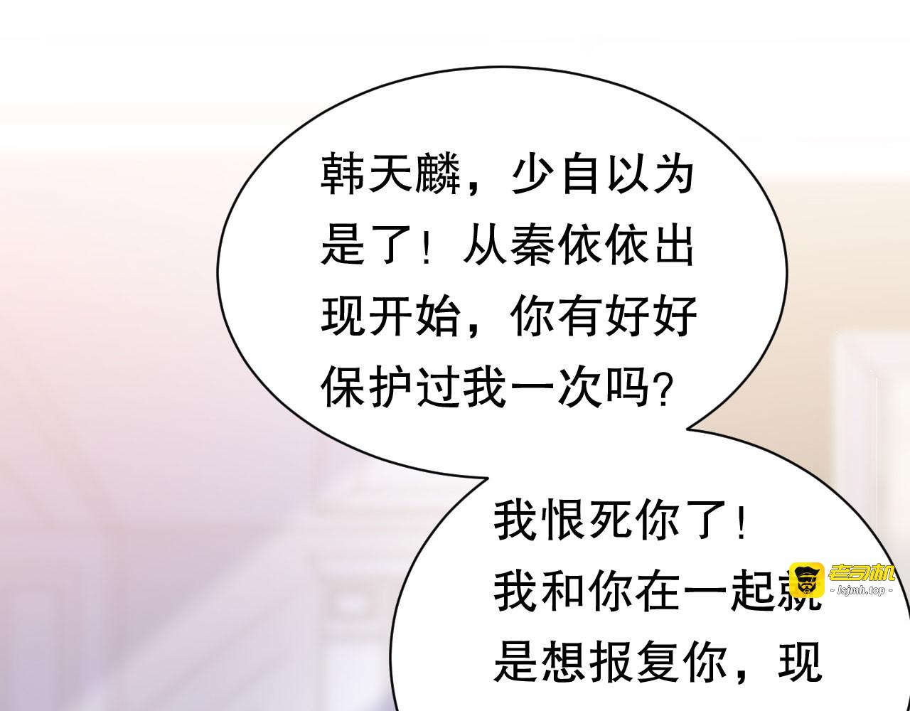 第138话 我恨你 第 13 页