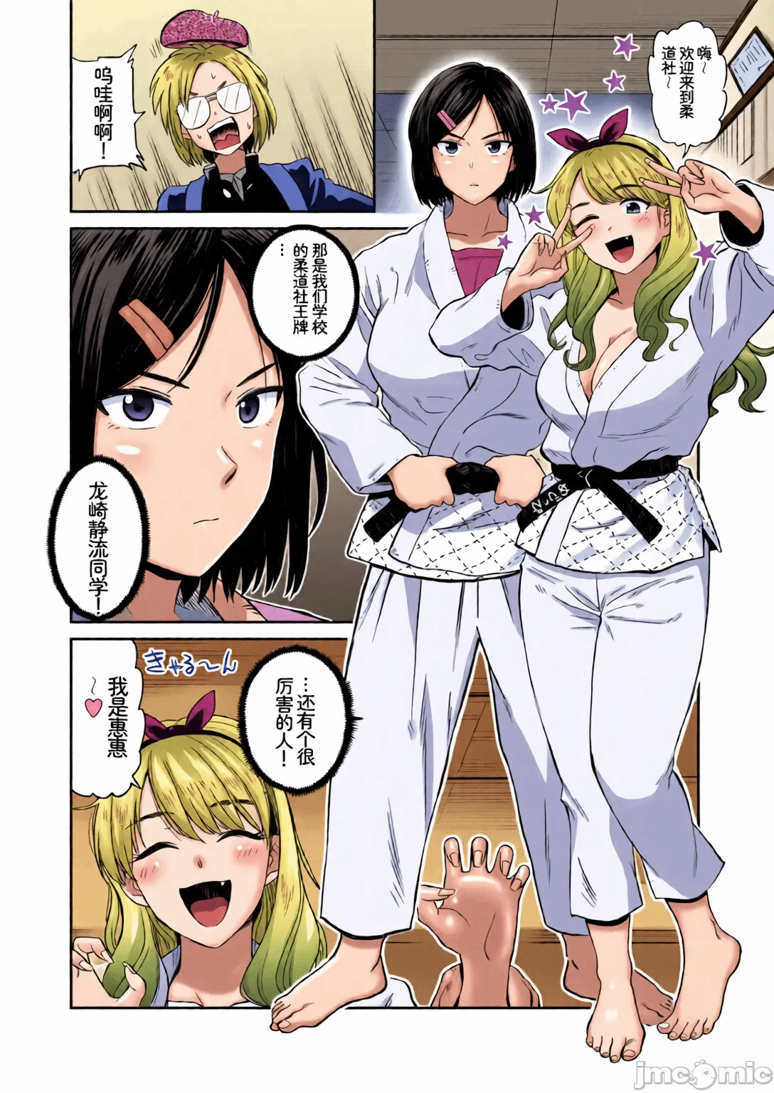 [Sakura机翻汉化][全彩乱涂机上色][アンソロジー] 発情スポーツ美少女♪ 快感オチンポとれぇにんぐ! vol.3 第1话 - 28