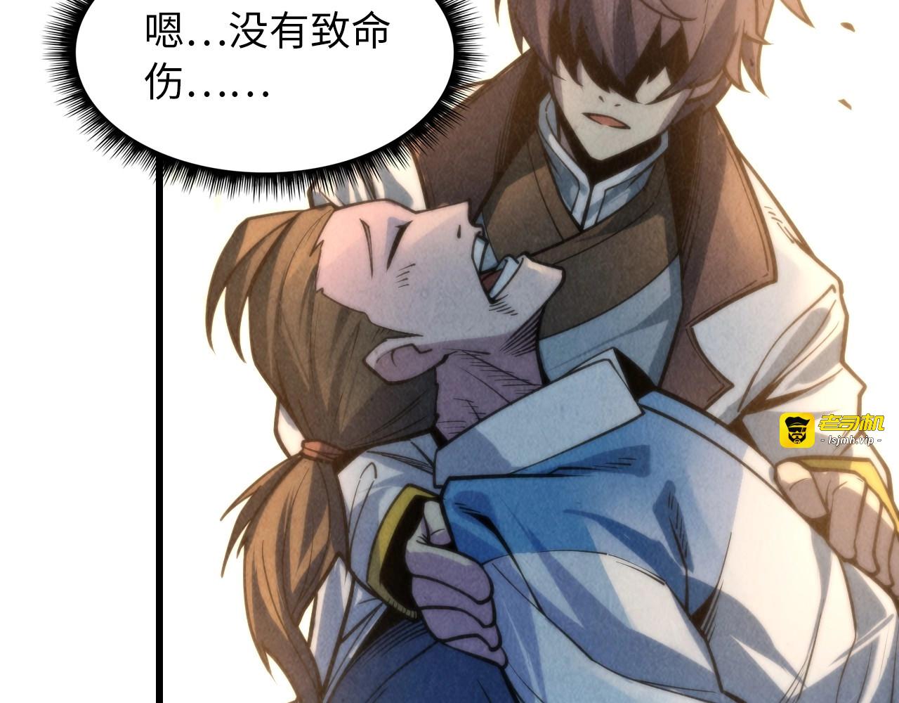第8话 叫你装X？！ 第 11 页