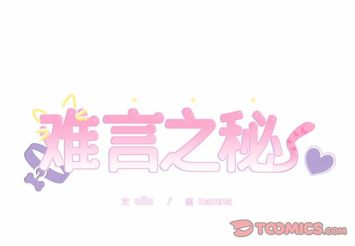 第21话 第 3 页