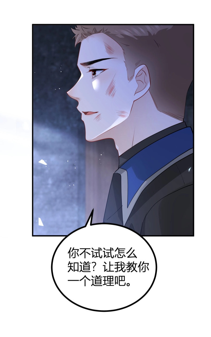 第78话 第77话 奈比的丈夫 第 24 页