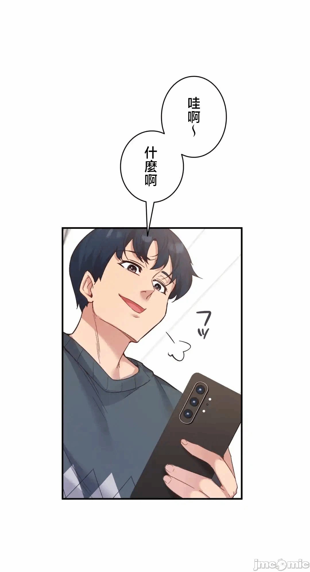 第22话 第 25 页