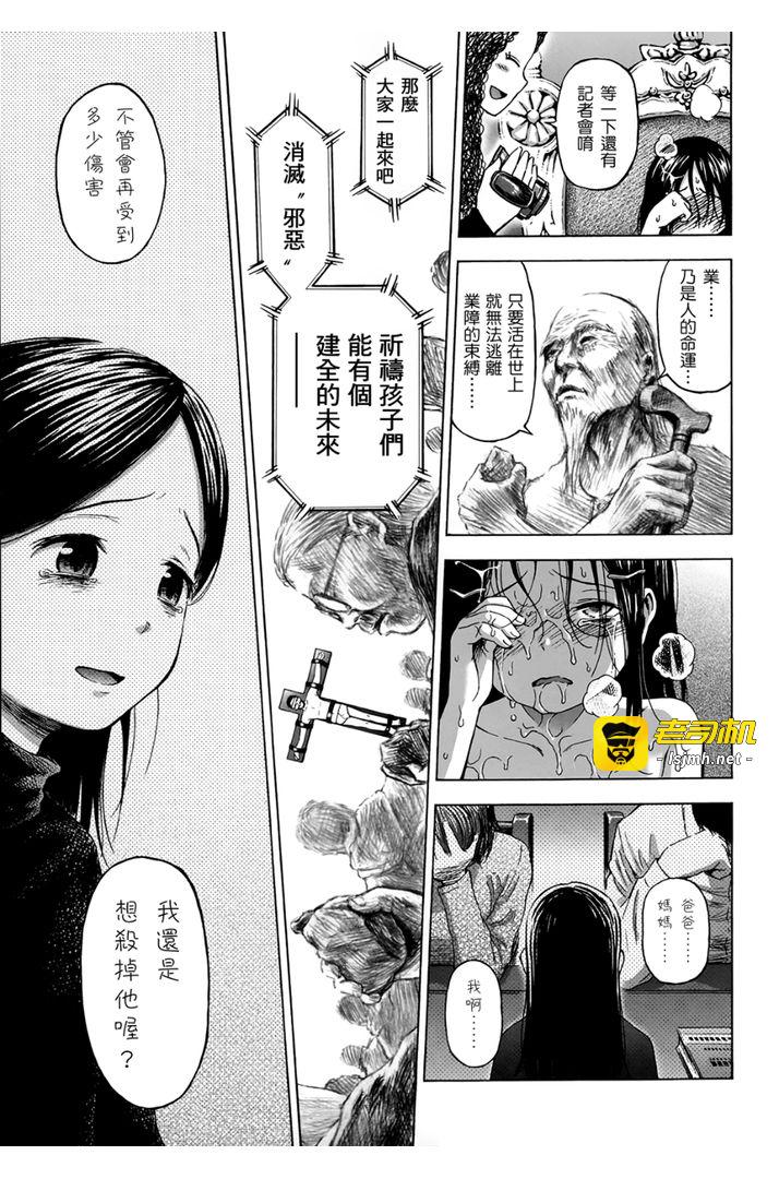 第1话 第 199 页