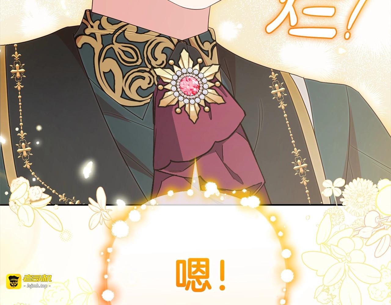 第52话 很了不起的事情 第 209 页