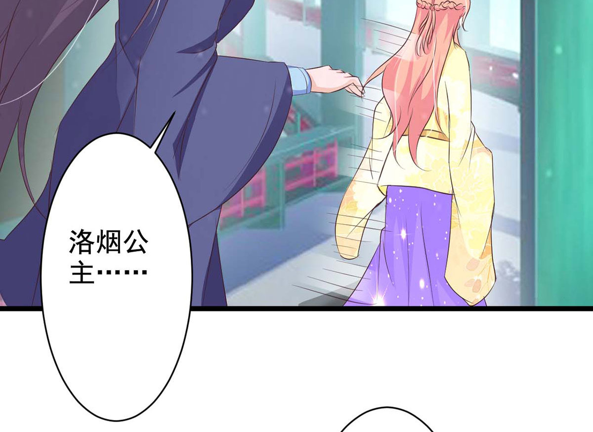 第69话 第 36 页