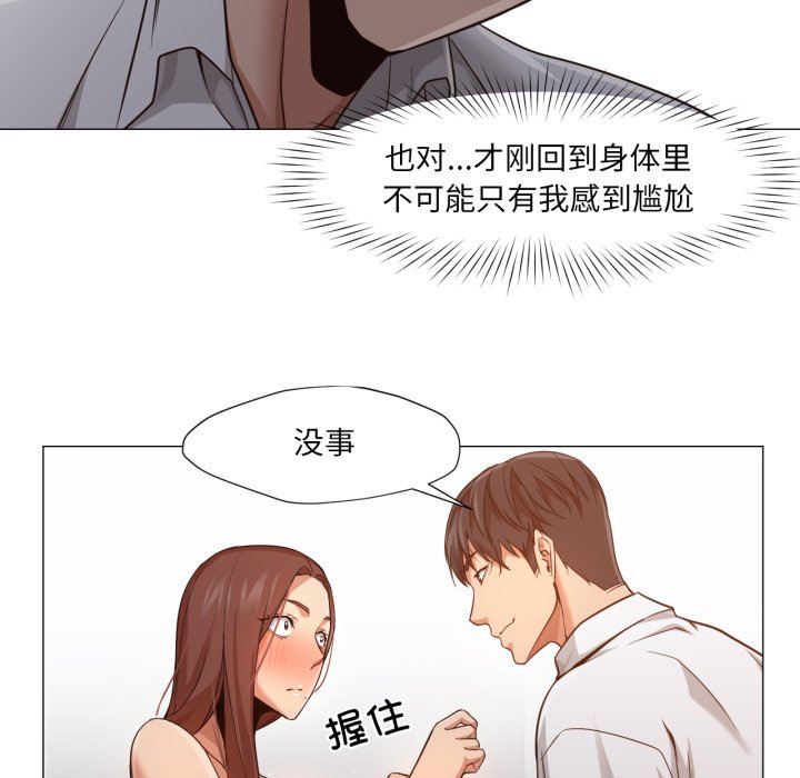 第20话 第 88 页