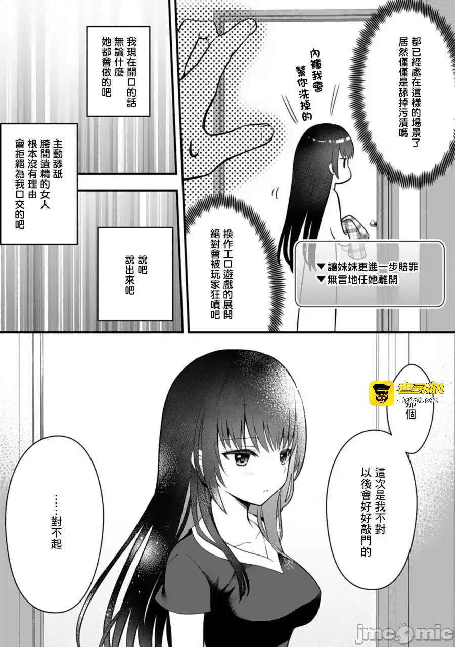第1话 第 25 页