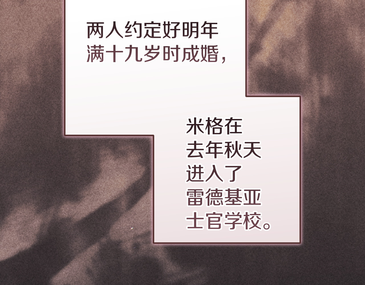 第114话 无法原谅 第 108 页