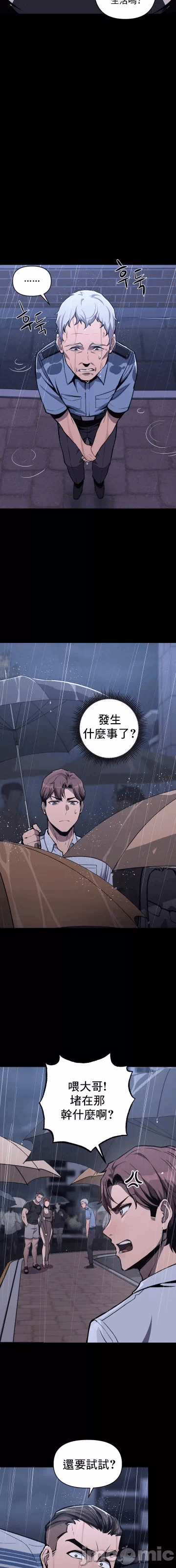 第1话 第 9 页