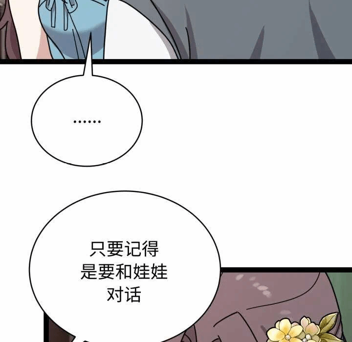 第5话 第 41 页