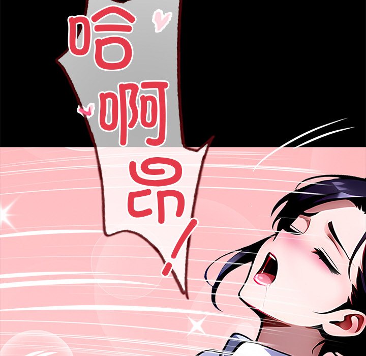 第27话 第 142 页