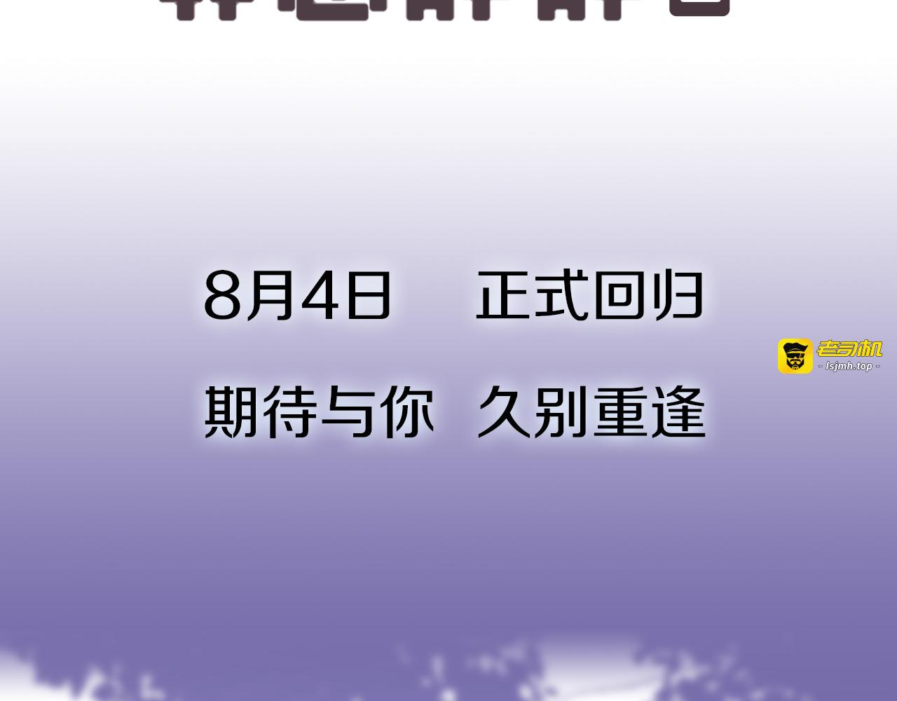 第二季序章 与你的久别重逢 第 67 页