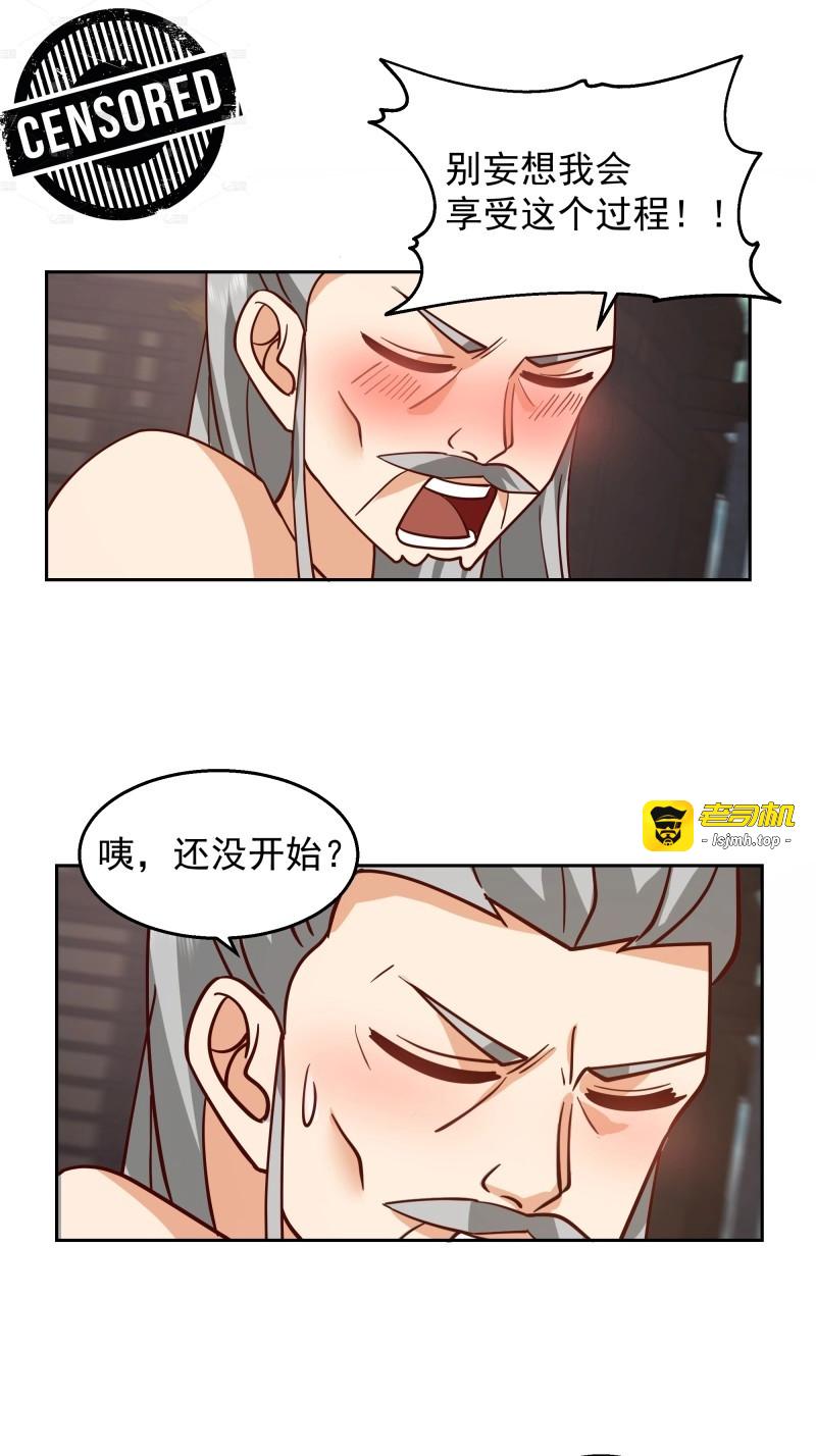 第4话 第3话-反派该有的样子 第 47 页