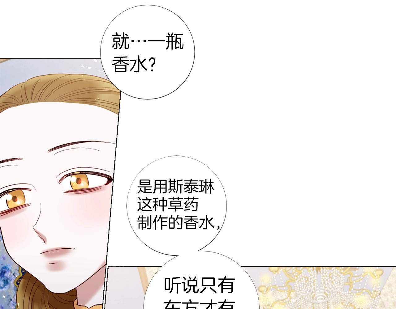 第66话 只有我能传宗接代 第 22 页