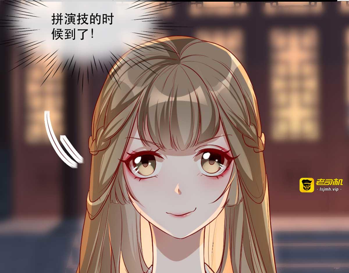 第55话 夜半杀机 第 41 页