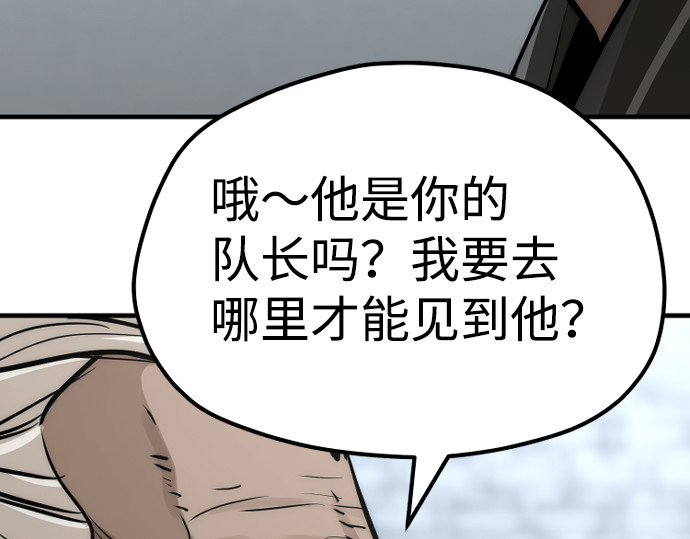 第52话 第 76 页