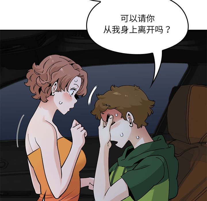 第18话 第 94 页