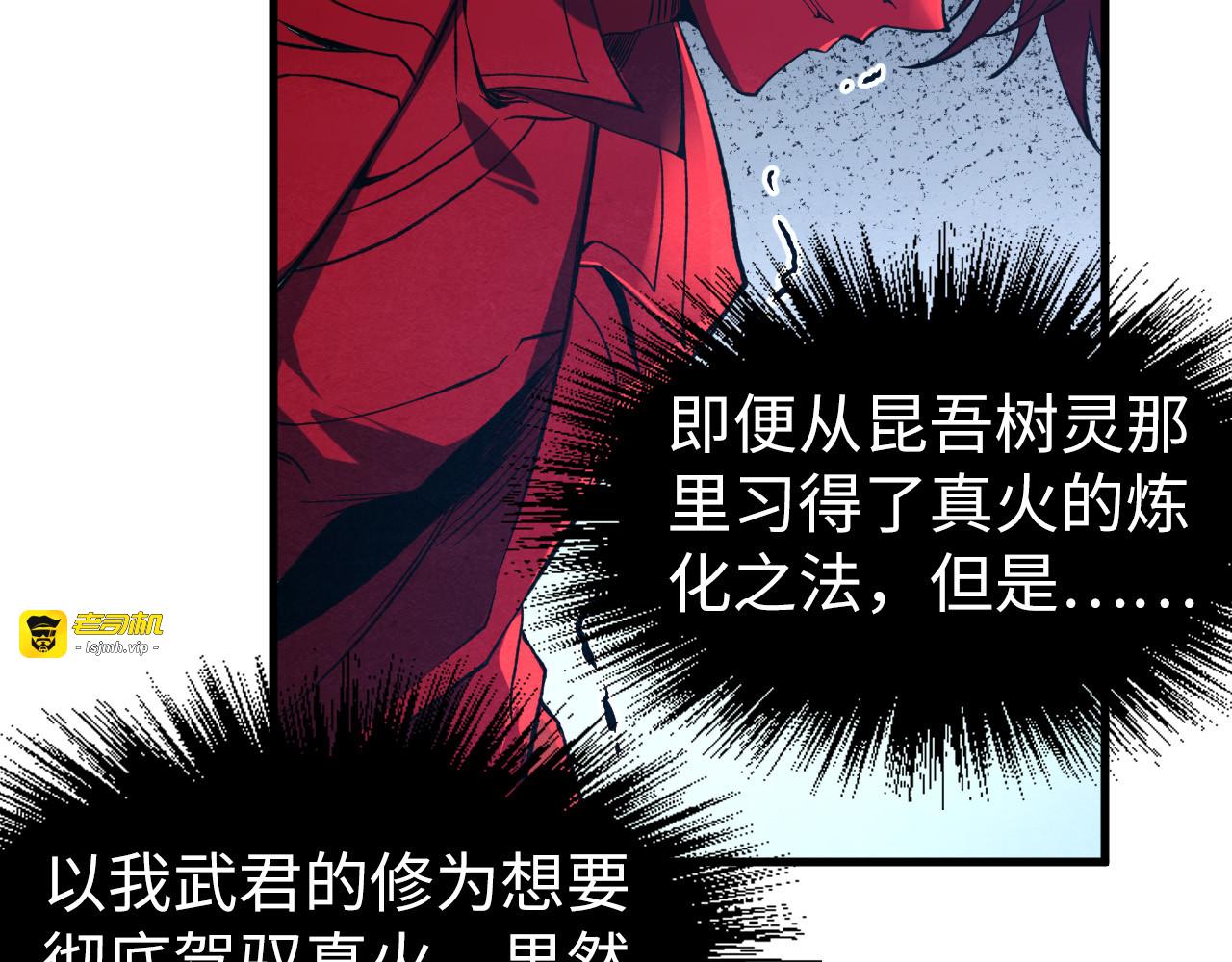 第199话 火焰压制 第 61 页
