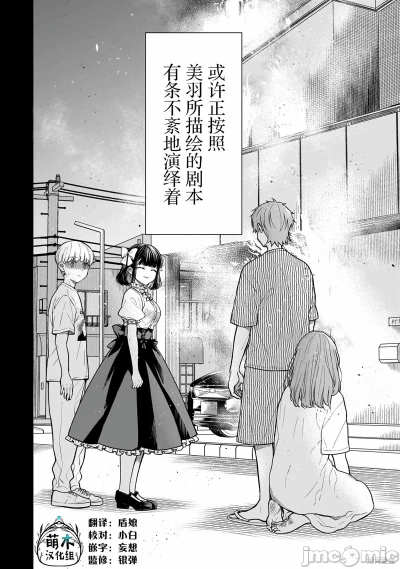 第6话 第 6 页