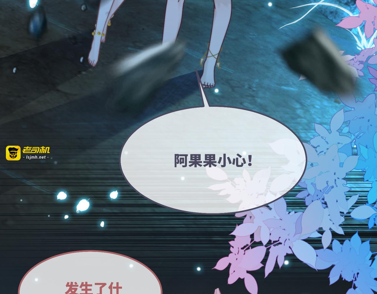 第159话 神秘洞穴 第 59 页