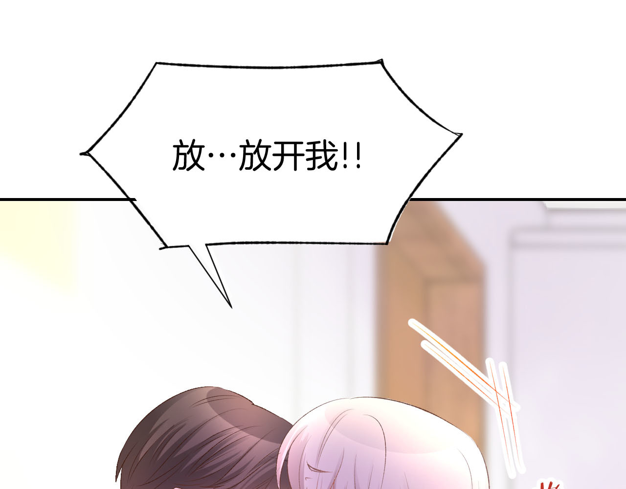 第11话 我该拿你怎么办？ 第 86 页