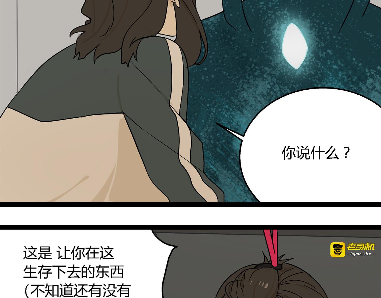 第3话（上）  这家伙到底是什么！ 第 17 页